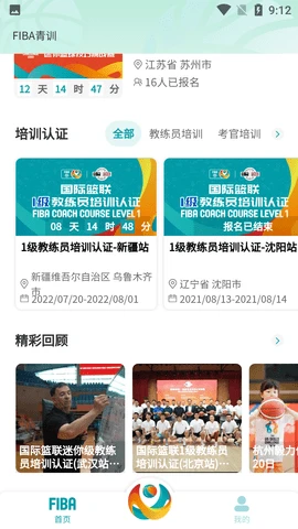 元宇宙对于青少年篮球运动员的发展有哪些帮助_1